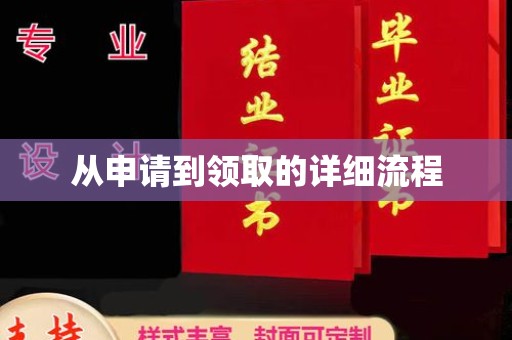 公安从申请到领取的详细流程